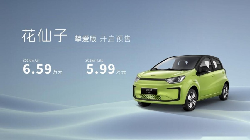 最高续航505KM、6.99万元起，江淮钇为3挚爱版正式上市