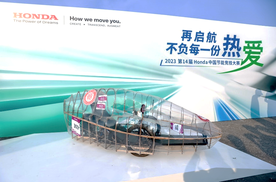第14届Honda中国节能竞技大赛圆满举行