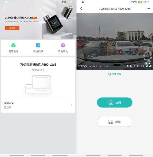 ​智能行车记录仪的天花板就是它?70迈A500评测
