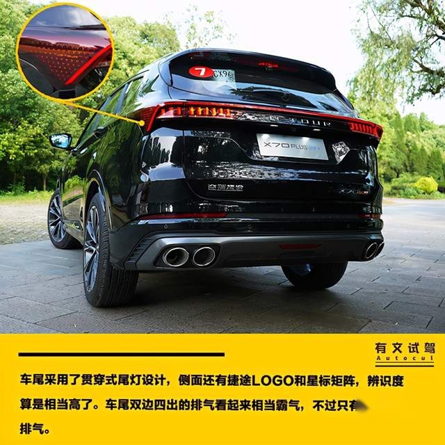“智慧”与“忠诚”并存，诸葛村试驾捷途X70 PLUS诸葛版