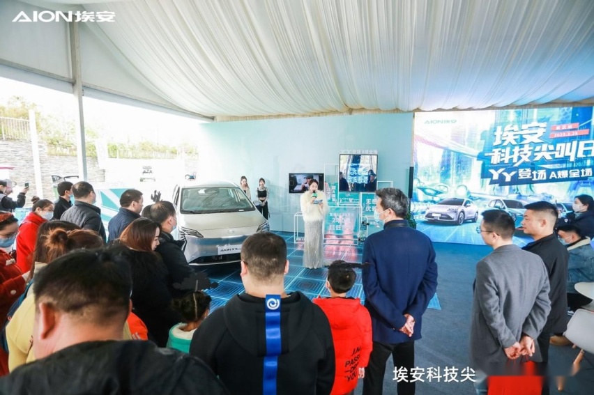 AION Y Younger领衔出演，埃安科技尖叫日A爆全场