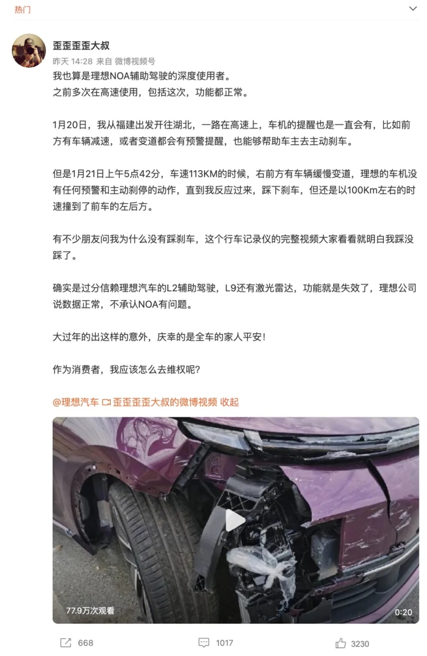是谁打破了哈弗H6销量神话、理想高速不理想？小米新车被曝光