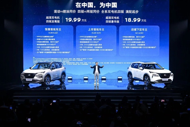 视点|东风日产超混电驱奇骏再解读：有备而来的“双枪将”？