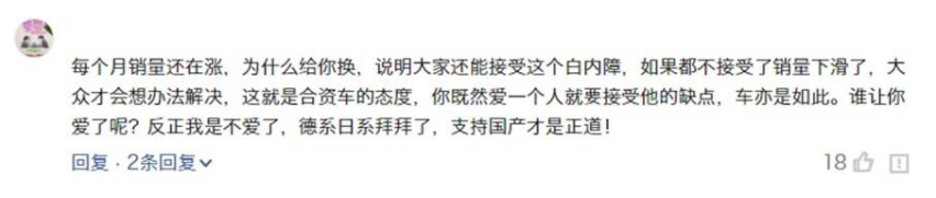 投诉榜月月有名，探岳大灯