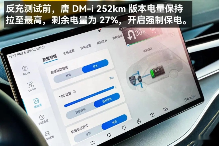 25 万级混动 SUV 大乱斗 星越 L Hi·P/ 问界 M5/ 唐