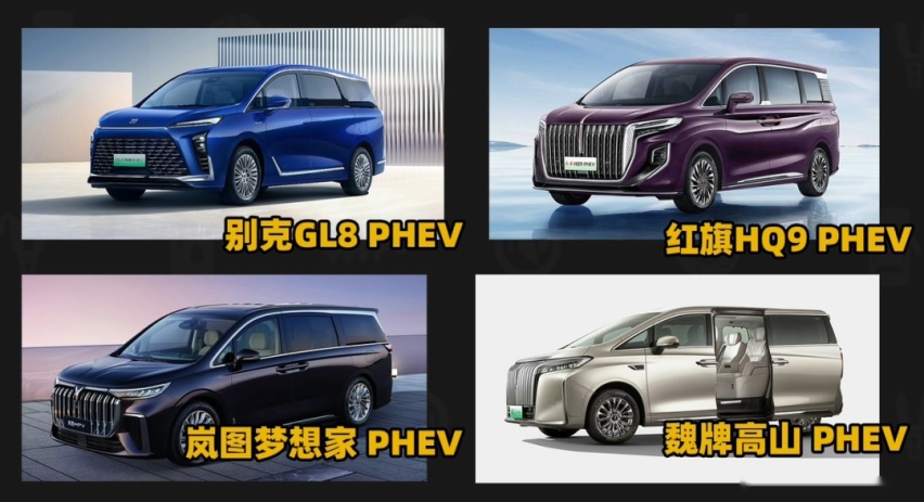 为啥现在MPV都做插混？深度解读！
