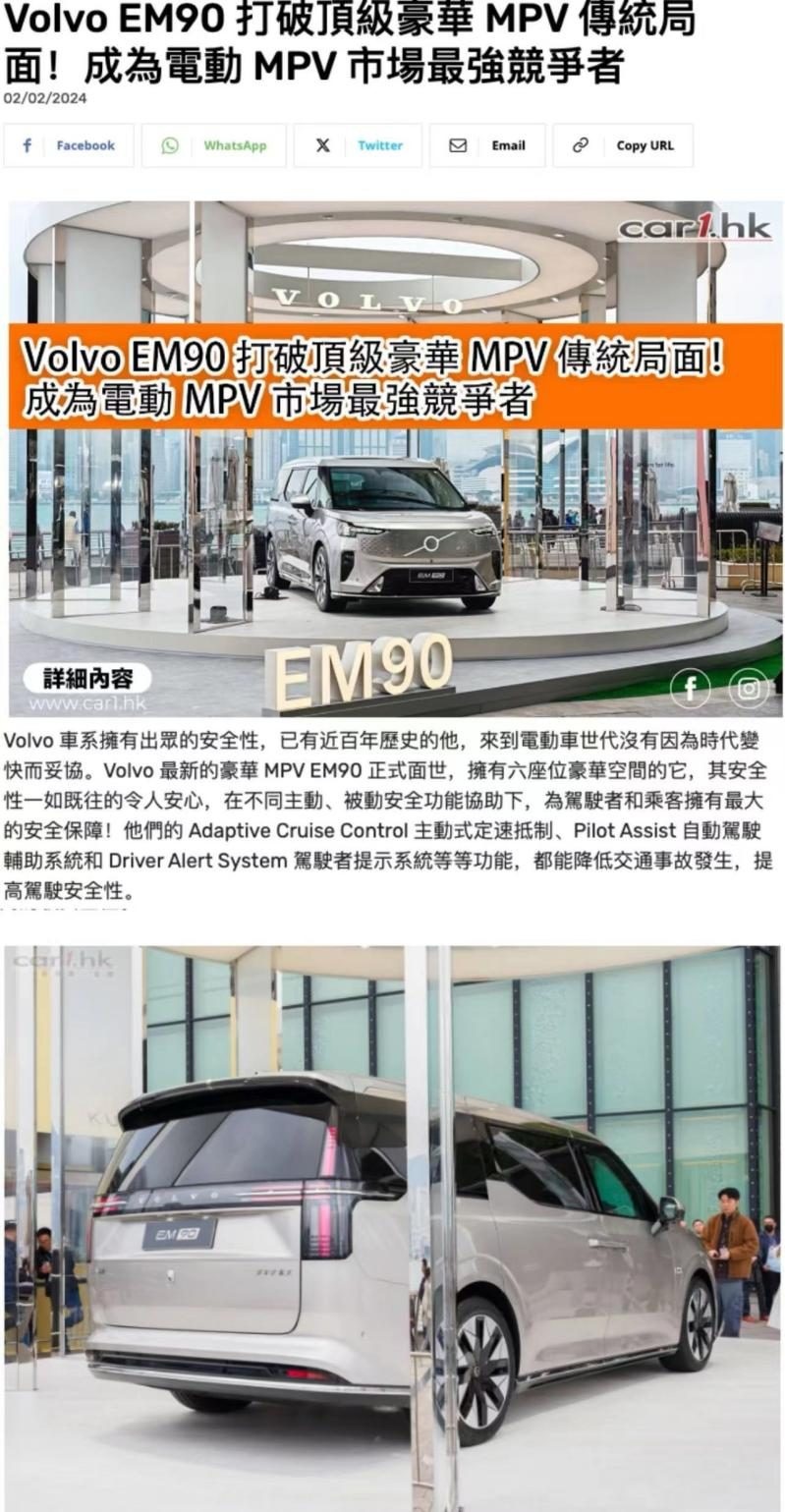 钟爱保姆车的香港人为何抛弃埃尔法和LM，移情沃尔沃EM90？