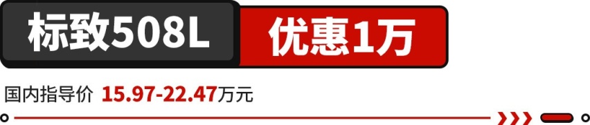 近5米长合资B级车落地14.77万，还买啥凯美瑞迈腾？