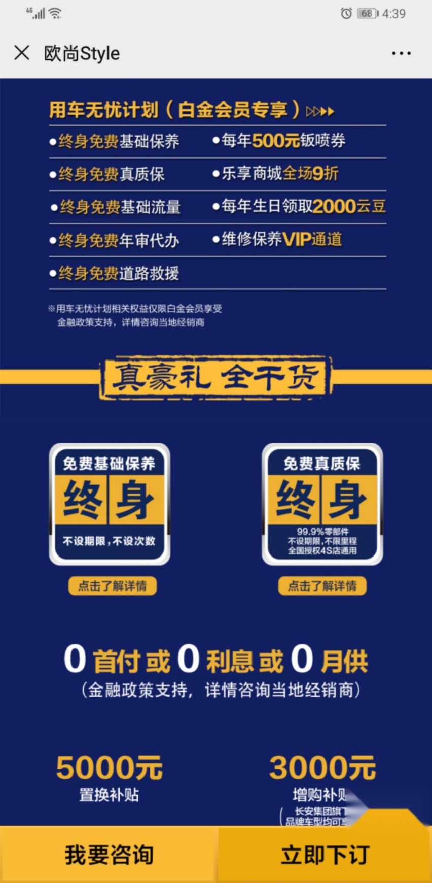 开到报废不愁修！7.77万起这些国产车不容错过