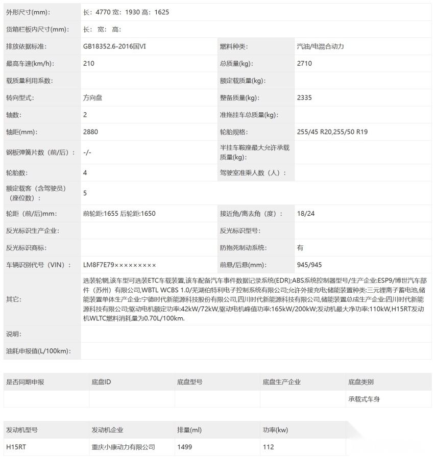 配激光雷达 问界M5智驾版将于4月17日发布 告别HUAWEI标