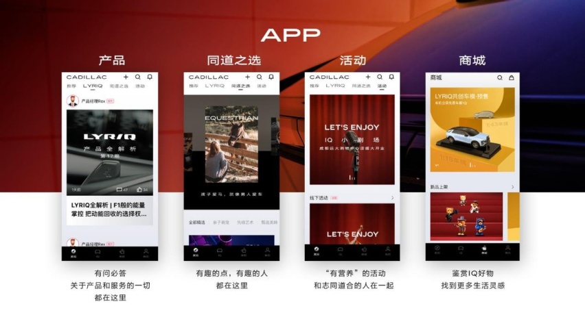 豪华品质+共创营销 凯迪拉克LYRIQ会爆单吗？