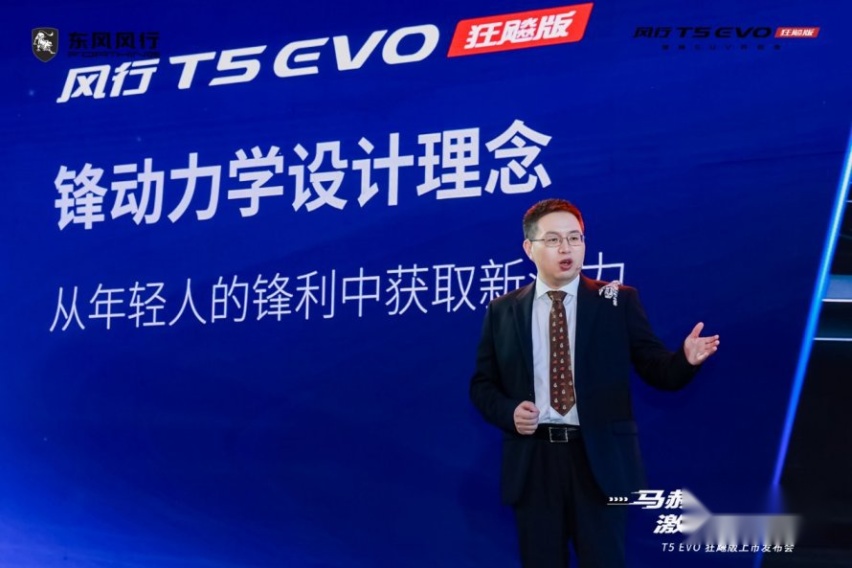 十万以内SUV最强颜值，风行T5 EVO狂飚版迎潮上市