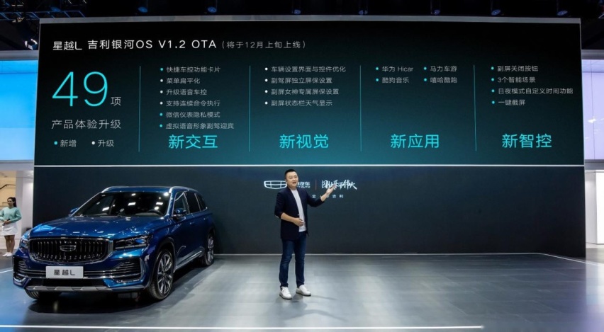星越L再出雷神Hi·X油电混动版，能否成为混动SUV“颠覆者”？