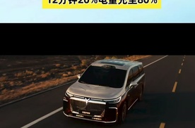 超强混动来了！纯电续航最高410km，充电12分钟，再无充电程焦虑