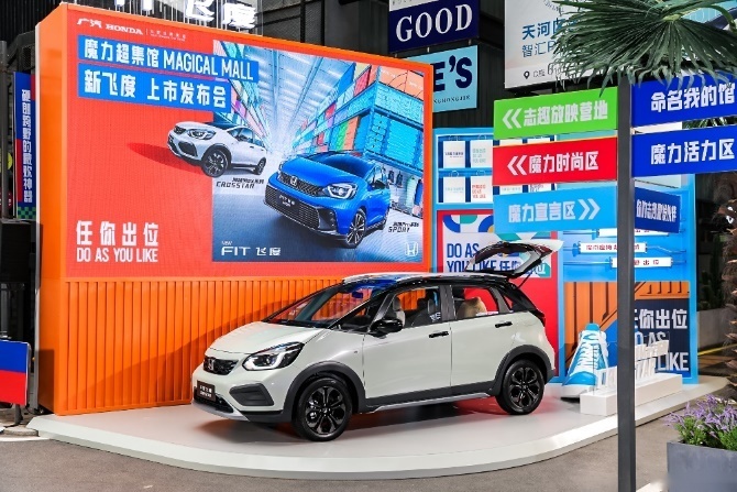 兼顾可玩性与实用性，新飞度售价8.68万元起