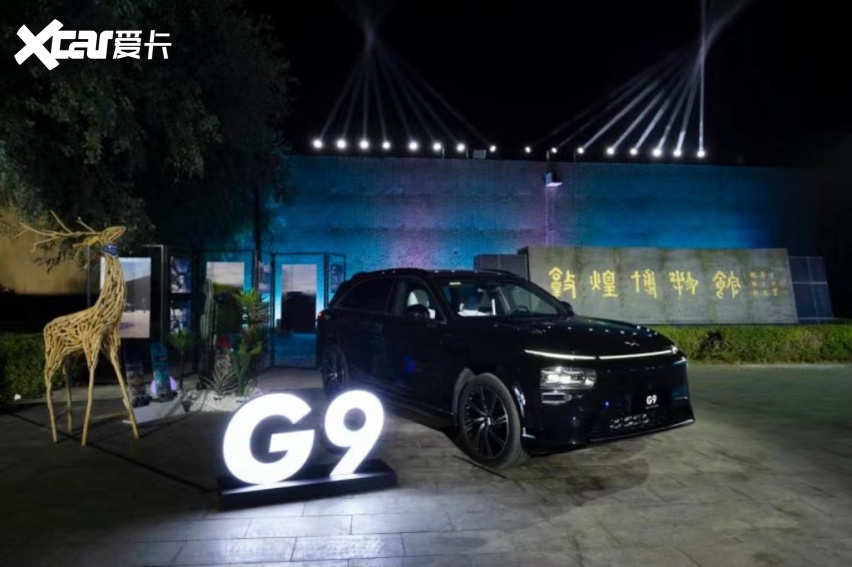 2024款小鹏G9上市 售26.39-35.99万