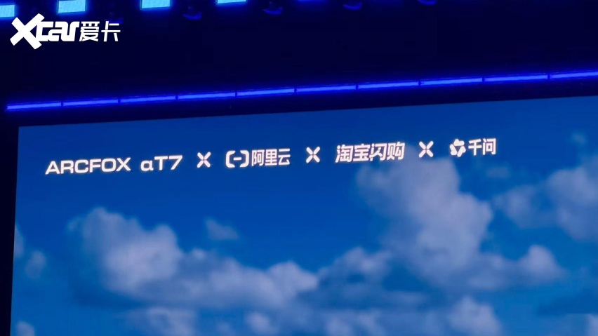 补贴价13.28万起,极狐阿尔法T7给的够不够多?