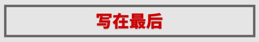 奔驰S级底盘专家+奥迪设计师联手，这台6万级家轿来头不小