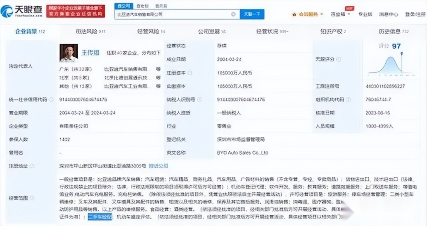 比亚迪也开通官方二手车 仍可享受三电终身质保