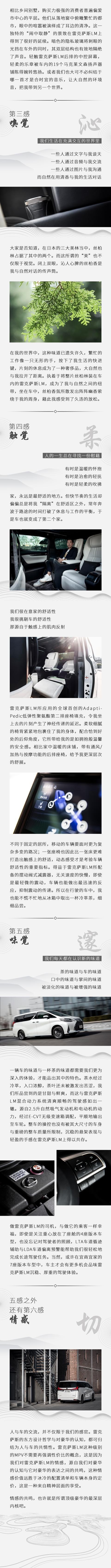 豪华MPV的巅峰之作——深度动态首试雷克萨斯LM