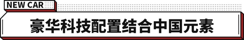 2.0T A+级尺寸 直刚CR-V奇骏！预售17万起的国产S