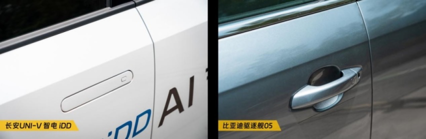UNI-V智电 iDD VS 驱逐舰05，谁是心动之选？