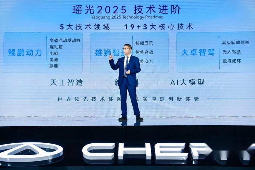 “减法”奇瑞，如何加注未来？