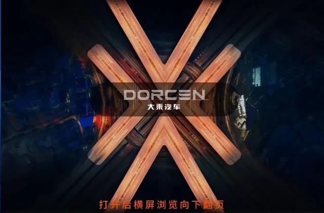 大乘汽车企业电子杂志新鲜出炉！