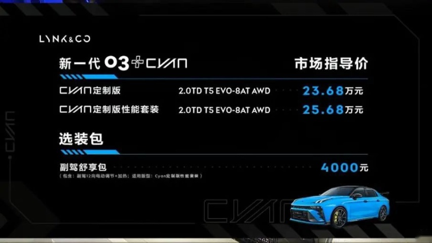 领克新款03 1.5T/03+系列上市、一汽丰田bZ3发布预告…丨车闻