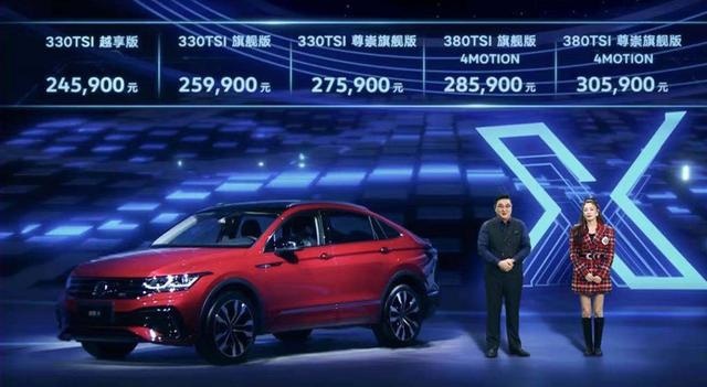 快讯｜上汽大众途观X正式上市 售价24.59万元起