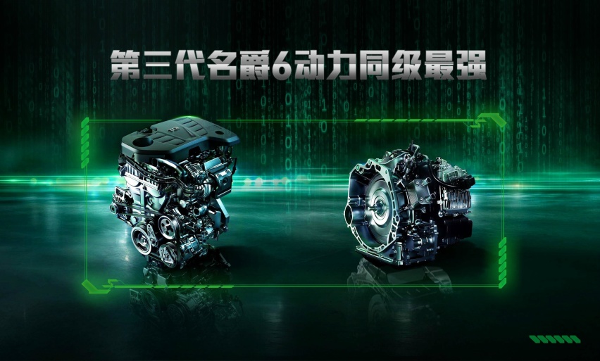 动力豪横，现实版极品飞车可以有！第三代名爵6动力总成曝光