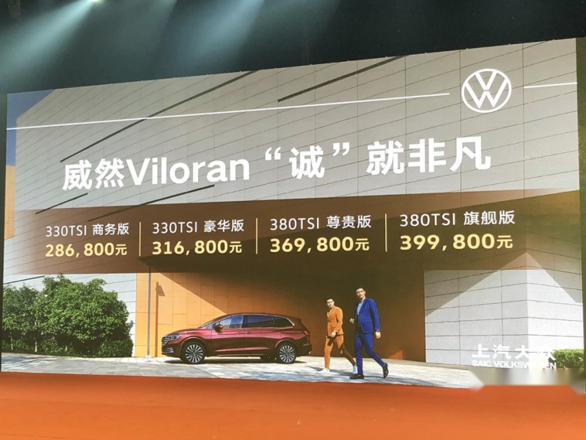 售价28.68万元起，上汽大众首款MPV在北方区域上市
