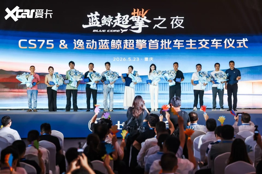 第四代逸动蓝鲸超擎上市交付,三款配置可选,上市抢购价7.99万-8.9