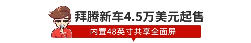 【新闻】刚官降近5万，专家说这B级车还有30%降价空间