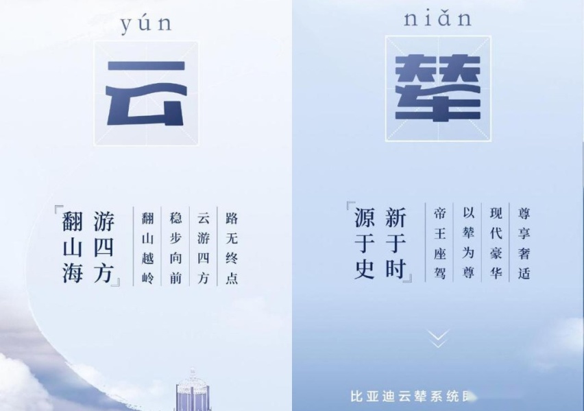 又来了！比亚迪发布的“云辇系统”，或为全新底盘技术