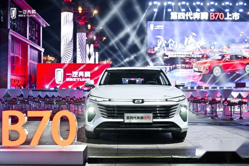 超安全智享大家轿 第四代奔腾B70“国风”上市 售价12.99万起