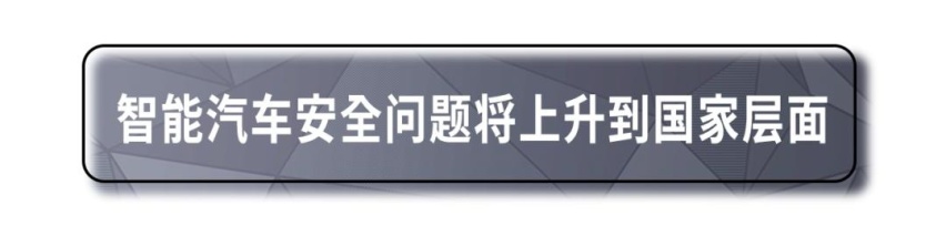 细思恐极！黑客是否能入侵并控制我们的智能化汽车？