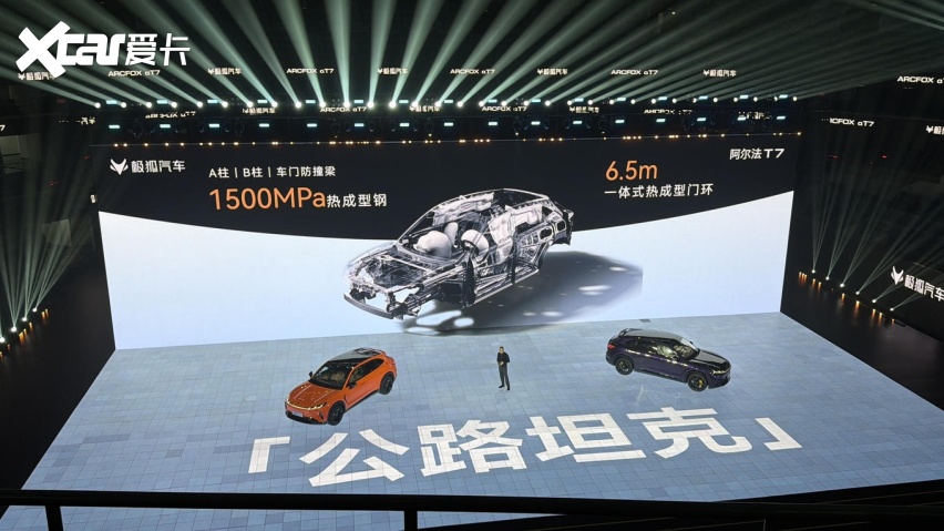9款车型同步预售,极狐阿尔法T7补贴价13.78万起