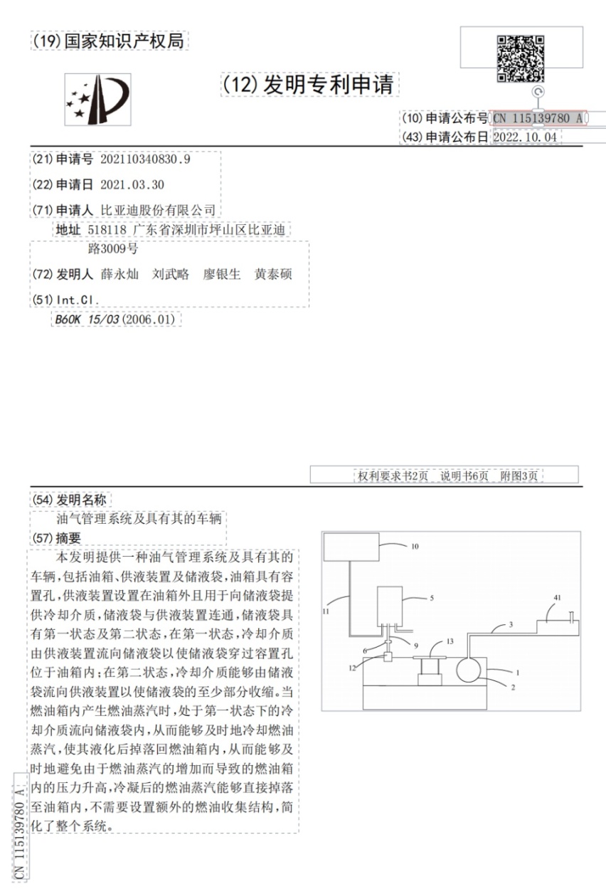为什么敢于硬气回应？“专利狂魔”比亚迪可不是那么简单！