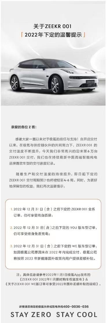 豪华纯电轿车再开战！极氪001持续蝉联30万中国豪华轿车“销冠”称号