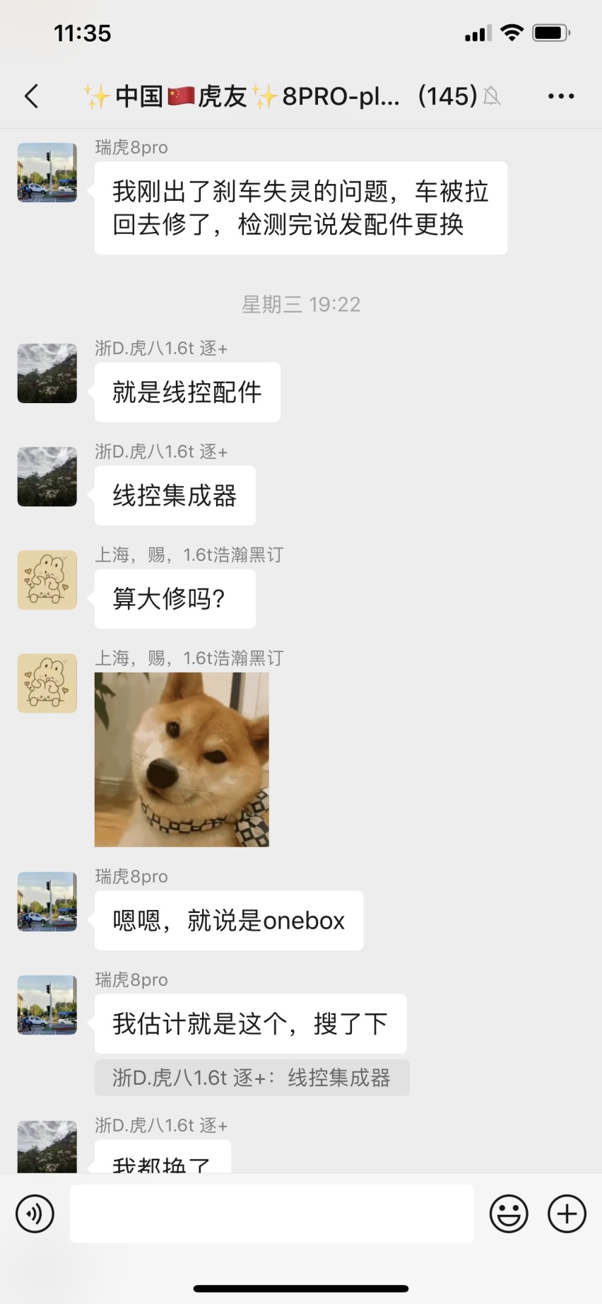 瑞虎8Pro刹车故障持续爆发,维权人数过百,奇瑞束手无策?