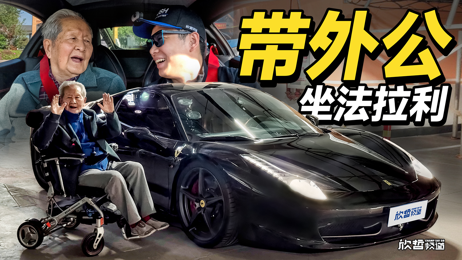 Vlog.083 | ��94����⹫ �������������һ̨������