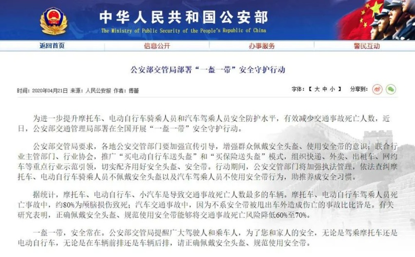 图便宜戴劣质头盔，“专业团队”会来找你跳舞！