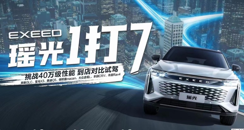 敢和豪华车「掰手腕」，星途瑶光的底气究竟从何而来？