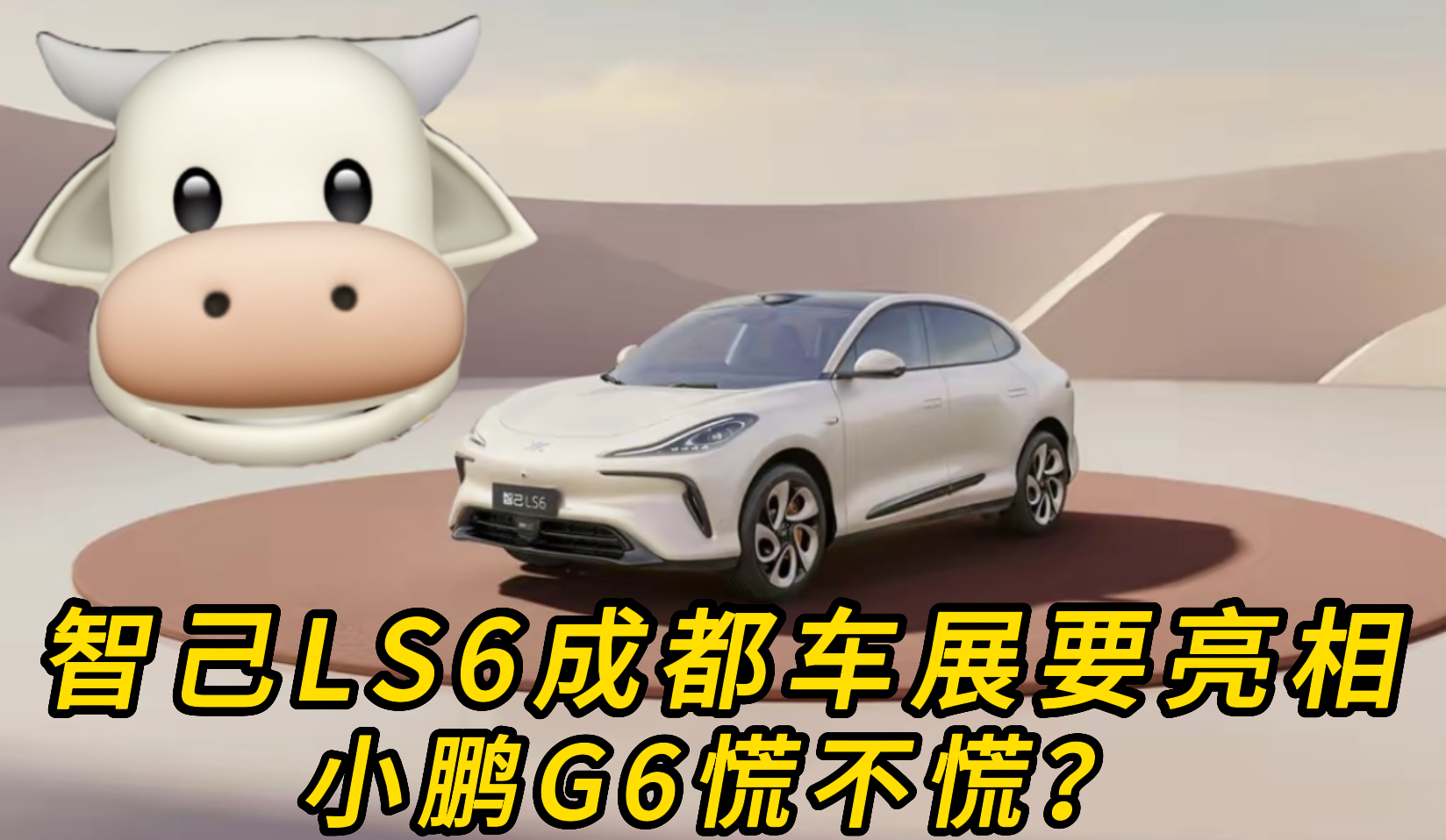 ǼLS6ɶչҪ࣬СG6Ųţ