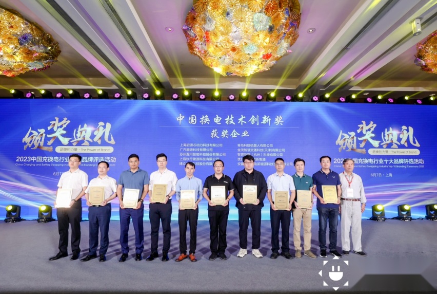 优品车UOTTA智能充换电技术获得行业创新大奖