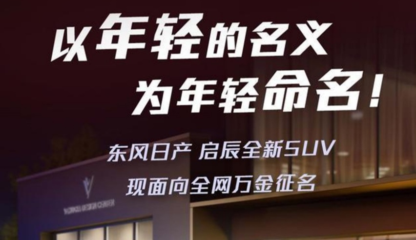 大V盟开放日 探索东风日产启辰大V养成秘诀 实地感受无限V力