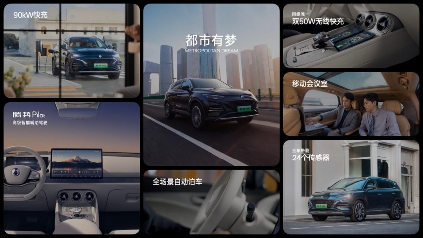 腾势N8正式上市 并加推D9 DM-i 965尊享型