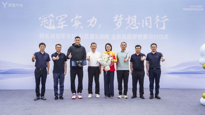 百万级冠军实力！ 全新岚图梦想家交付奥运冠军赵芸蕾洪炜夫妇