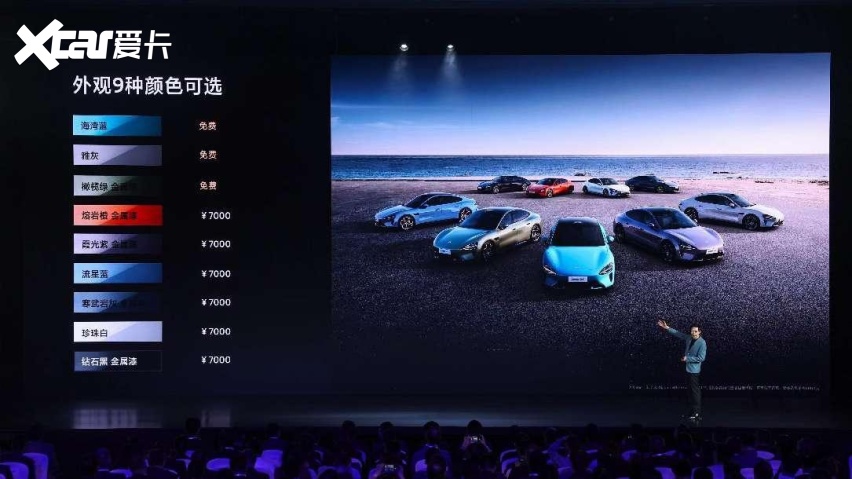 同时,小米 su7 创始版和小米su7 max 创始版的车主,还可以9 种颜色